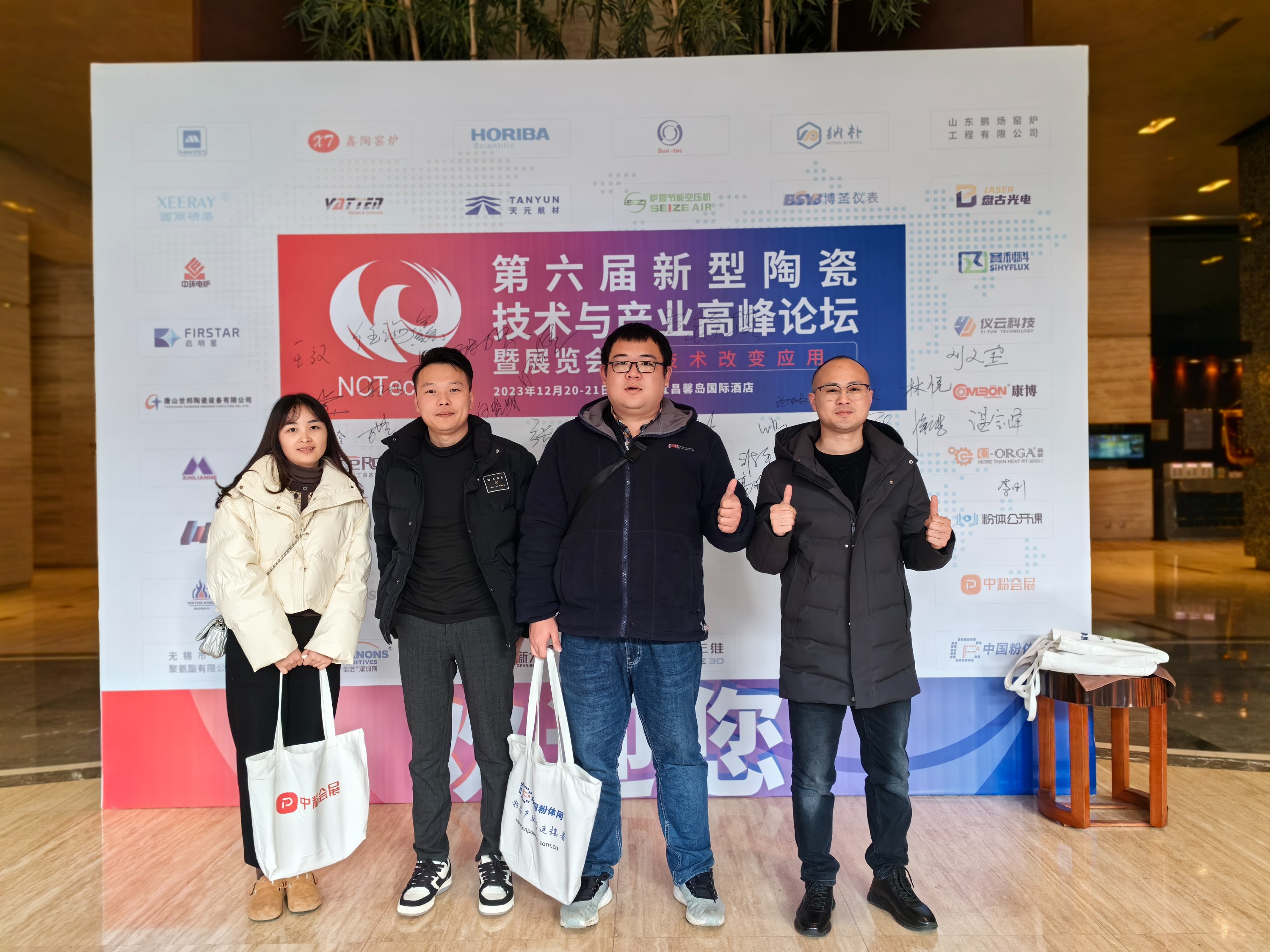 重慶博圣儀表亮相第六屆新型陶瓷技術與產業(yè)高峰論壇